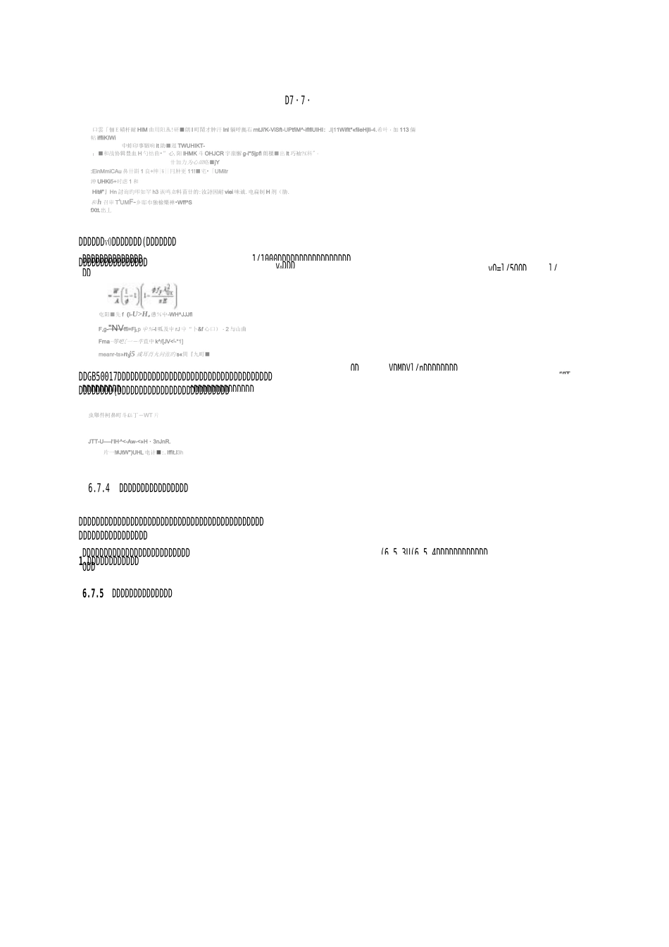 格构柱计算._第3页