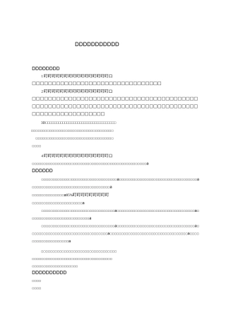 二氧化硅和硅酸教学设计