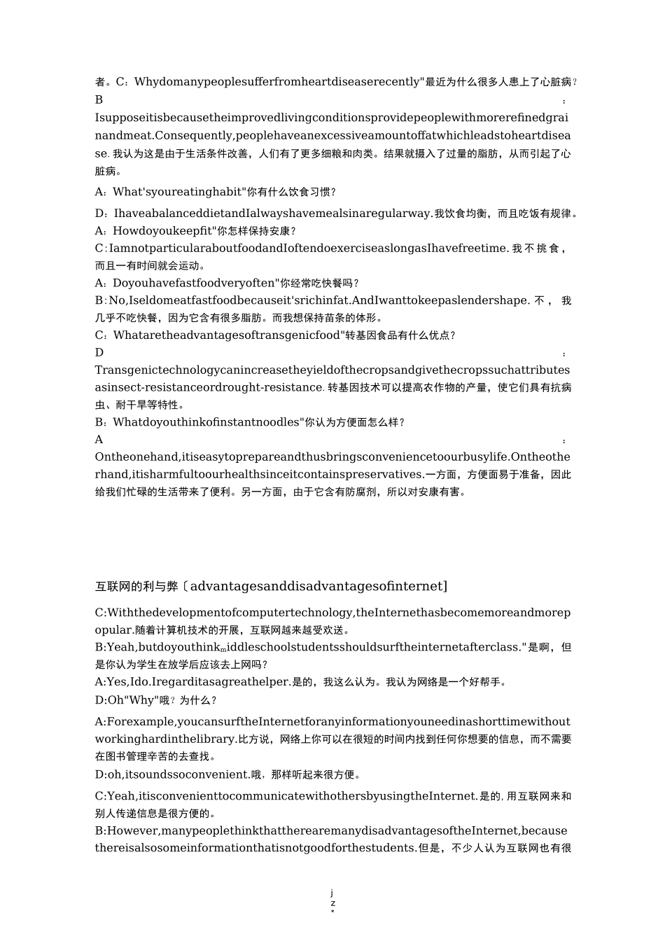 四人英语口语对话中英对照_第2页