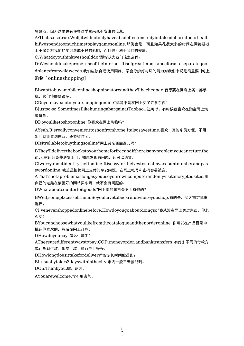 四人英语口语对话中英对照_第3页