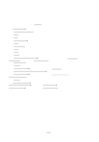 《翠鸟》课堂实录,(于永正)