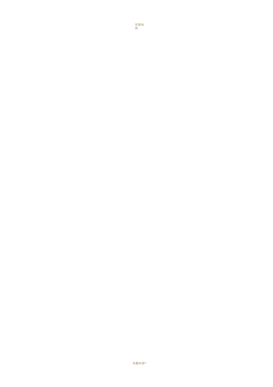 简易喷淋施工方案_第2页