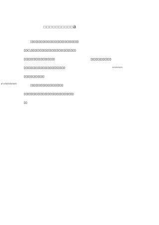 转科交接登记制度及流程