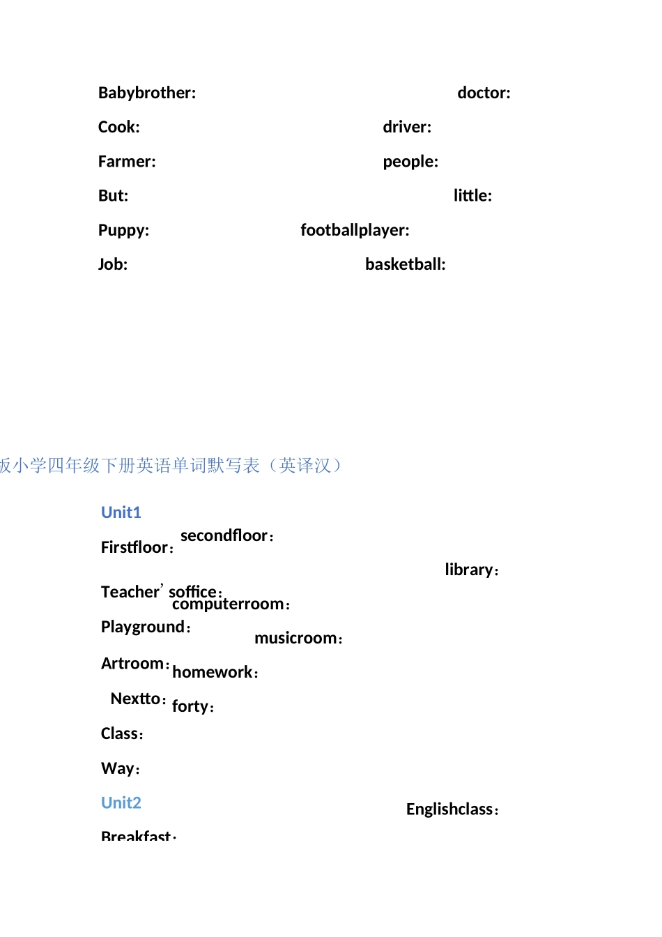 人教版四年级上下册英语单词默写表(英译汉)_第3页