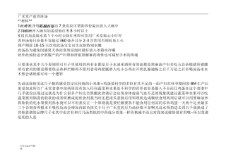 广禾堂月子餐菜谱(最全)