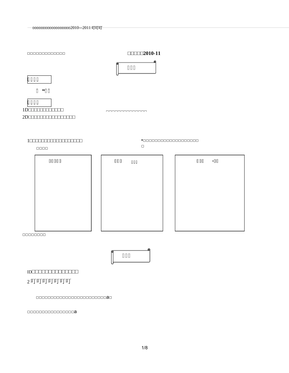 《如何读懂诗歌》教案_第1页