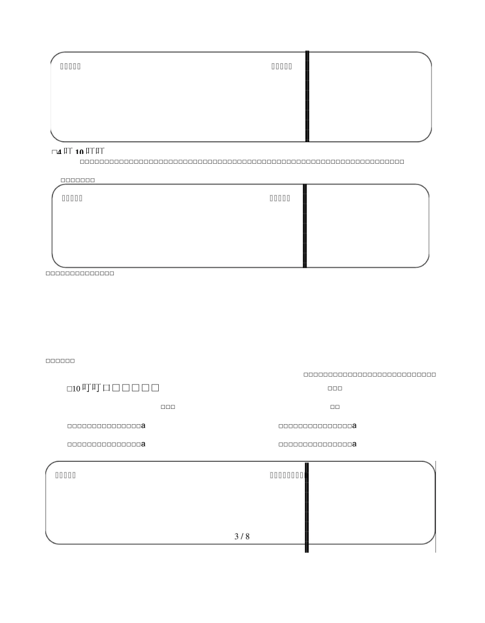 《如何读懂诗歌》教案_第3页