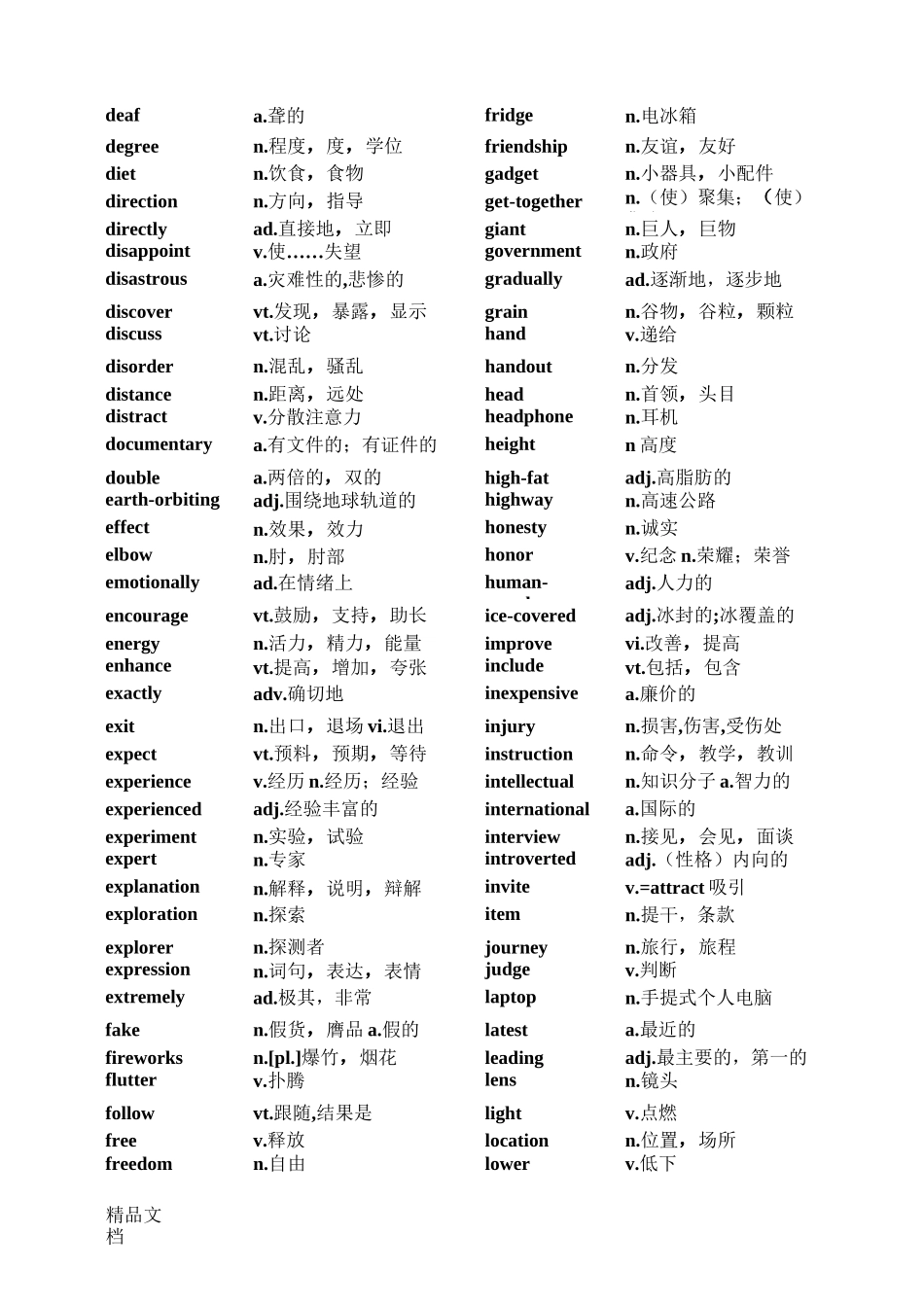 最新中考英语阅读完型高频词汇_第3页