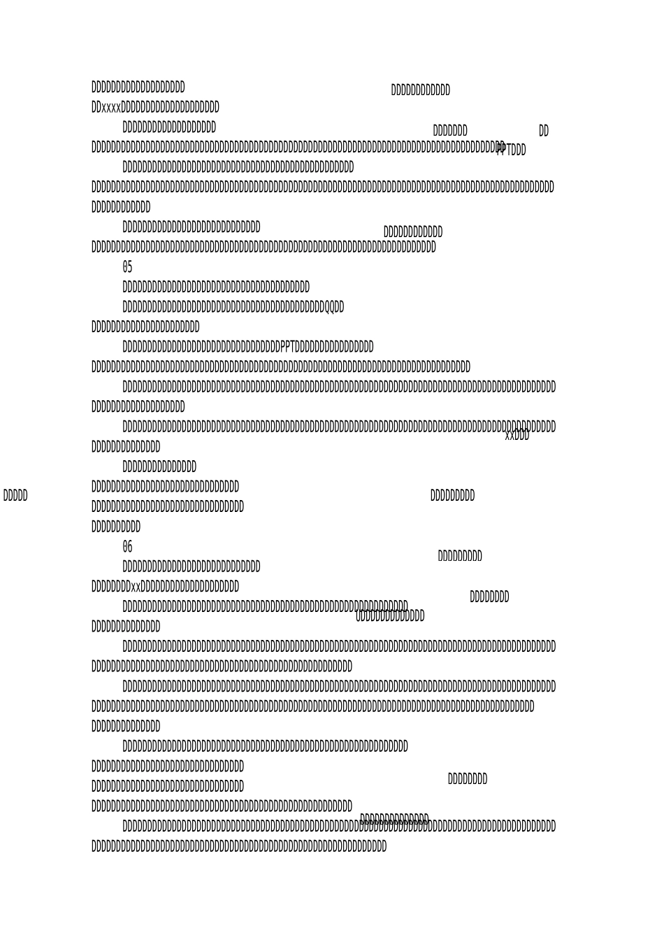 预防沉迷网络教育引导工作总结_第3页