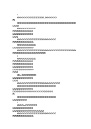 预防沉迷网络教育引导工作总结