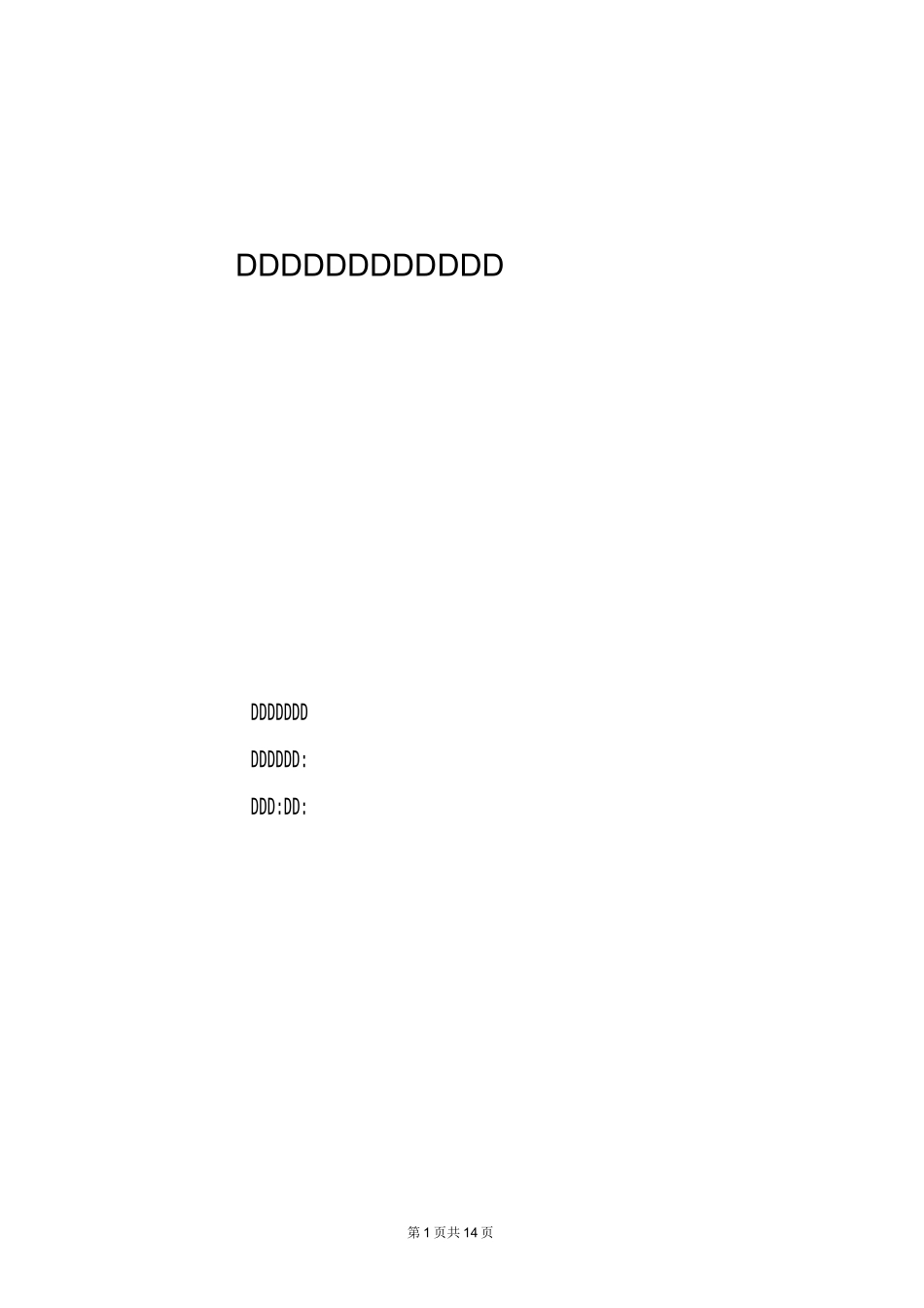 干热灭菌柜验证方案汇总_第1页