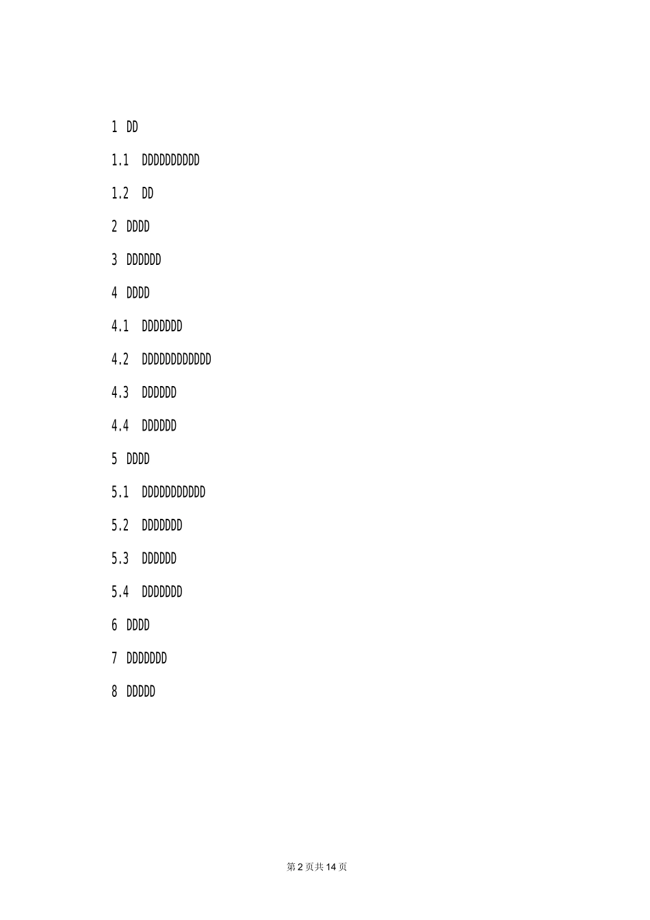 干热灭菌柜验证方案汇总_第2页