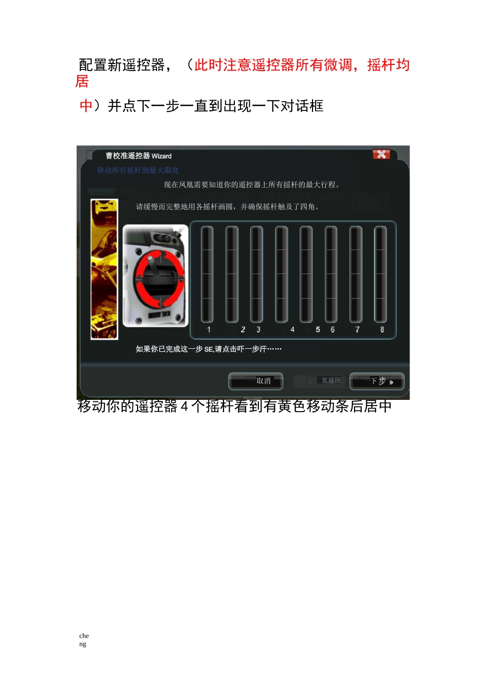 2020最新凤凰模拟器安装说明_第2页