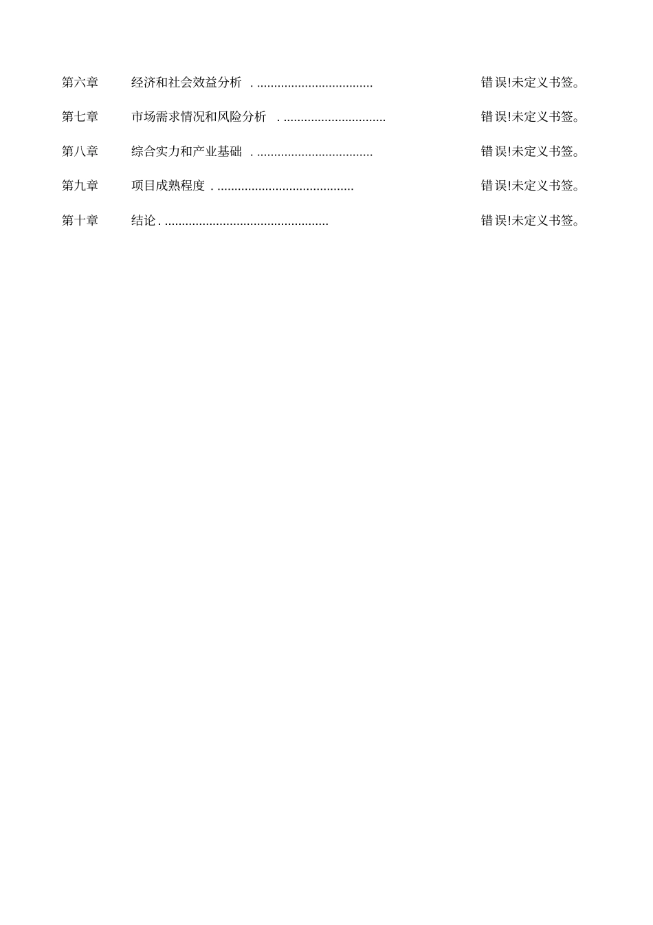旅游网站场分析_第3页