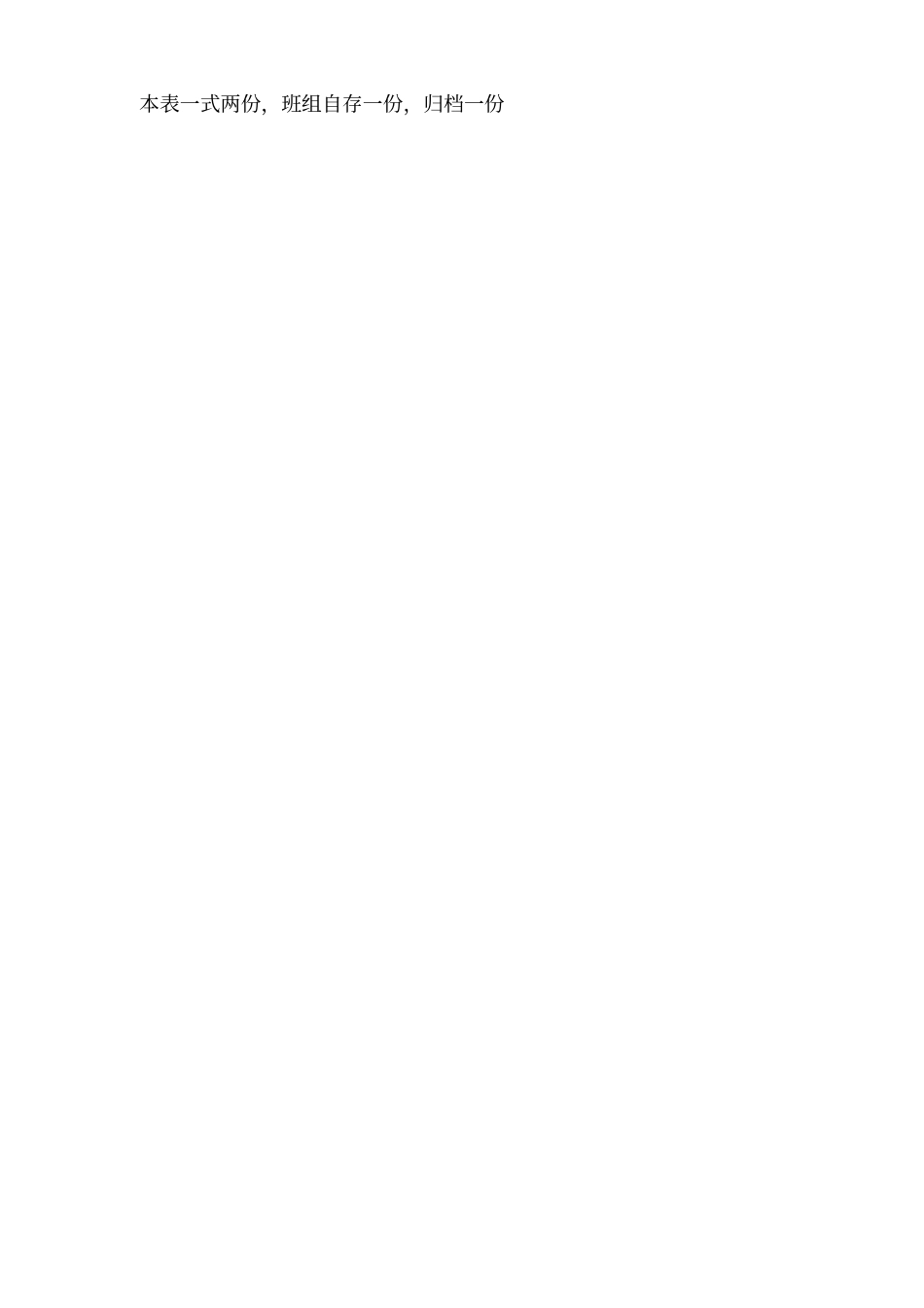 旋挖钻机操作安全技术交底_第3页