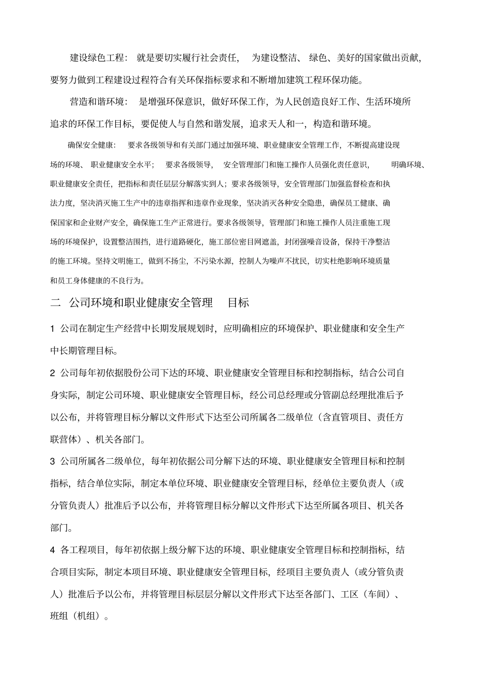 旋挖钻机灌注桩三级安全级安全教育_第3页