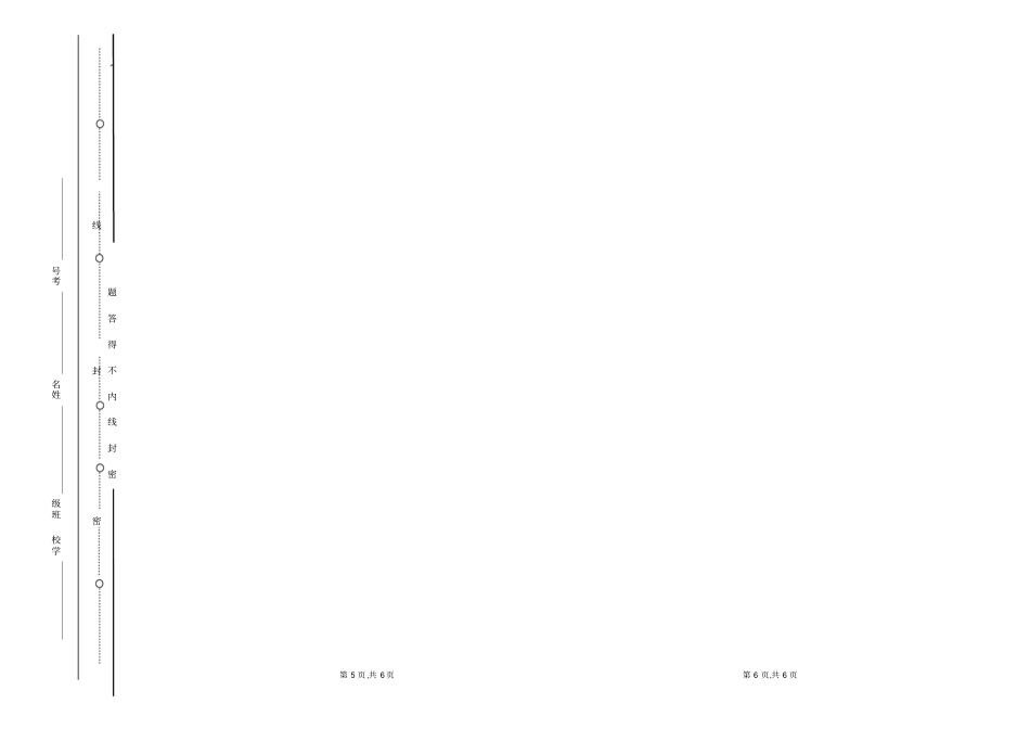 旋转章节测试_第3页