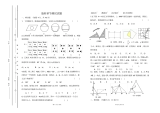 旋转章节测试