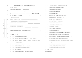 无人机飞行原理试题
