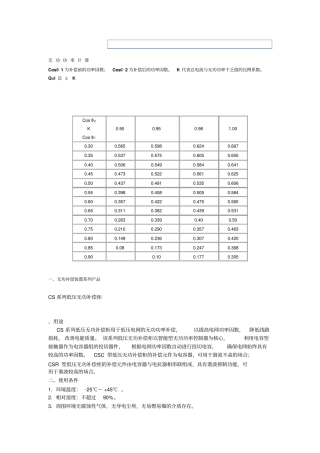 无功功率计算