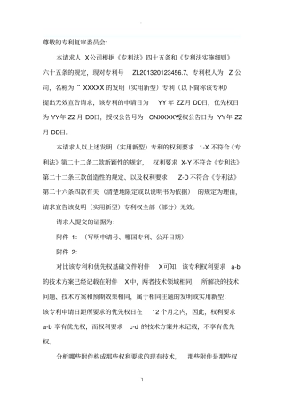 无效请求-下面附缺必特+不支持的模版