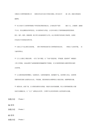 无极元大饲料机械有限公司座落在河北石家庄郊无极