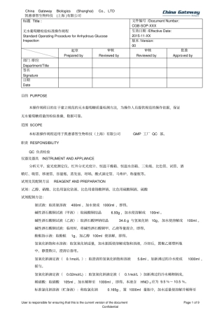 无水葡萄糖检验标准操作规程重点讲义资料