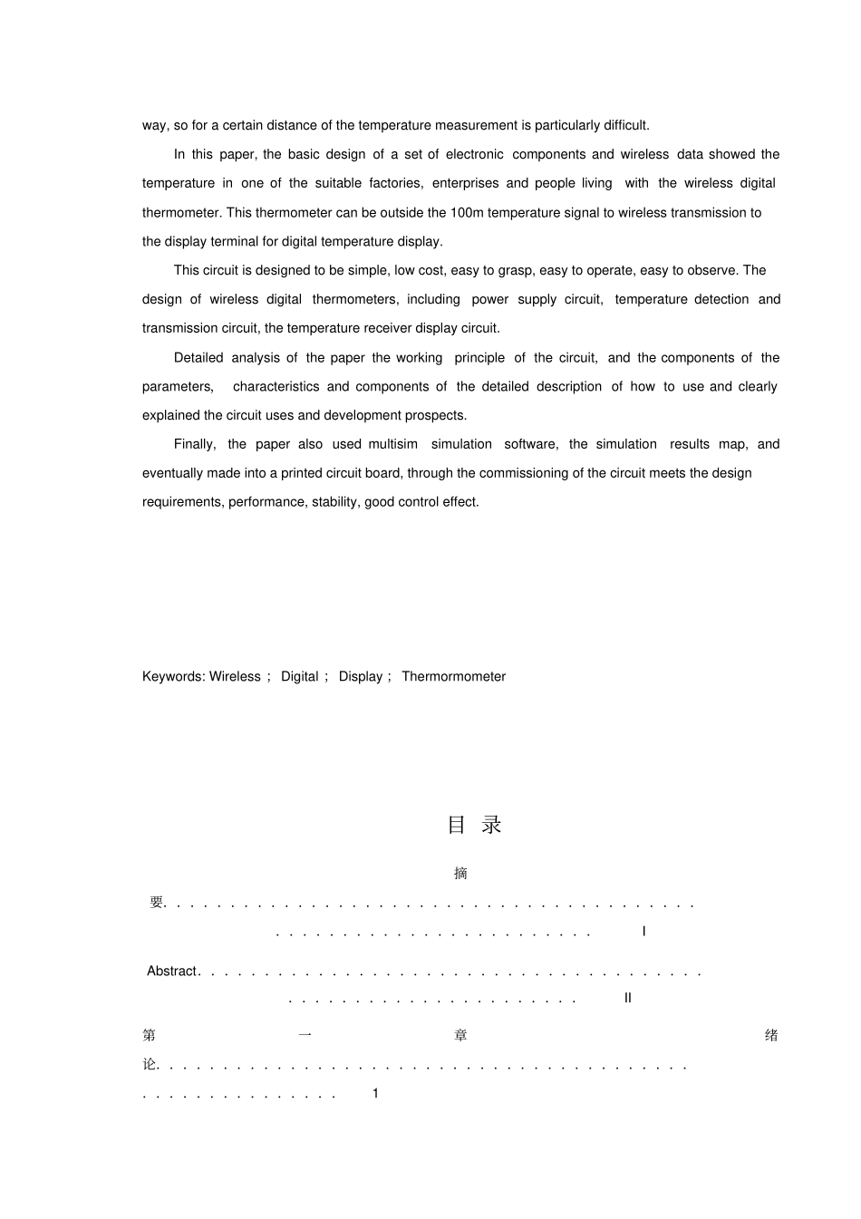 无线数显温度计设计_第2页