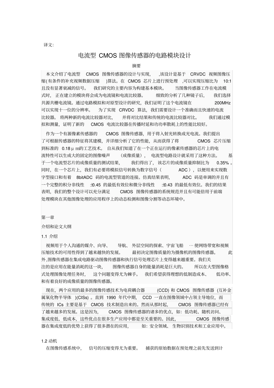 无线通信文献翻译汇总_第2页
