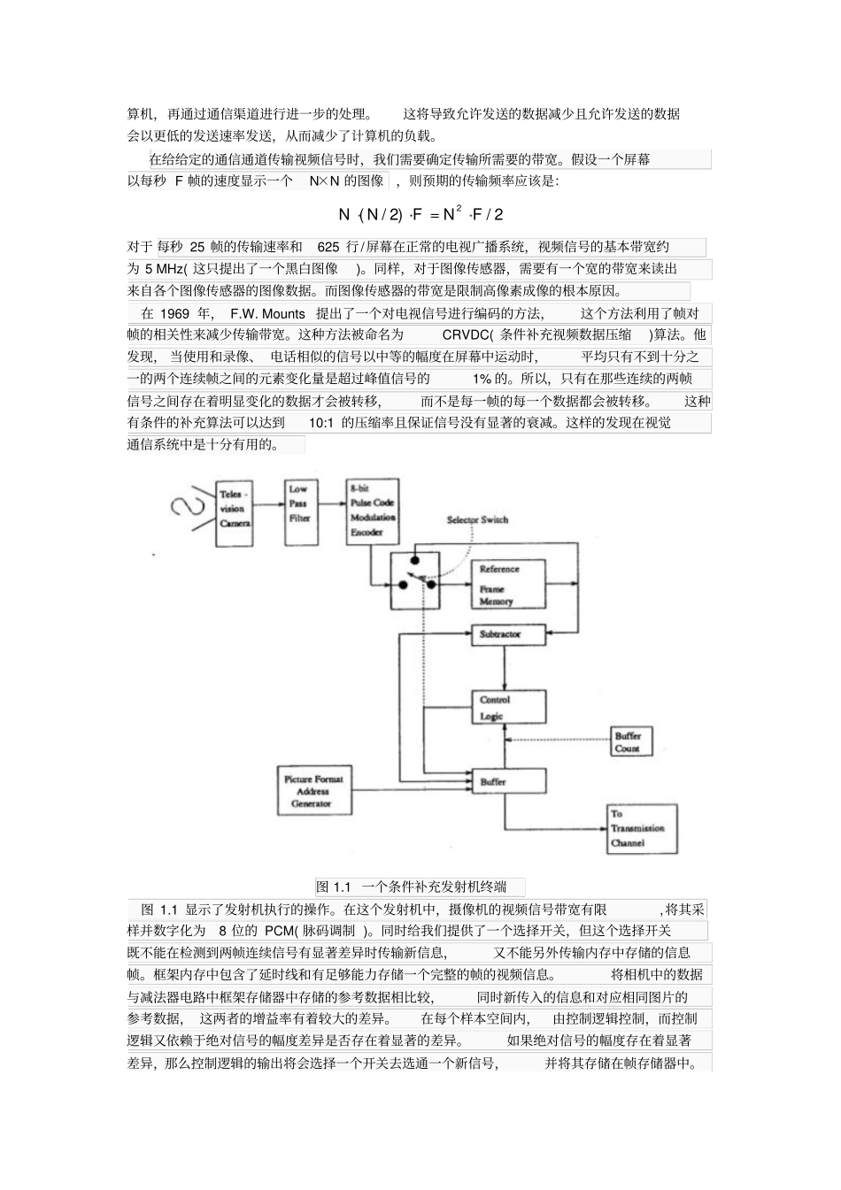 无线通信文献翻译汇总_第3页