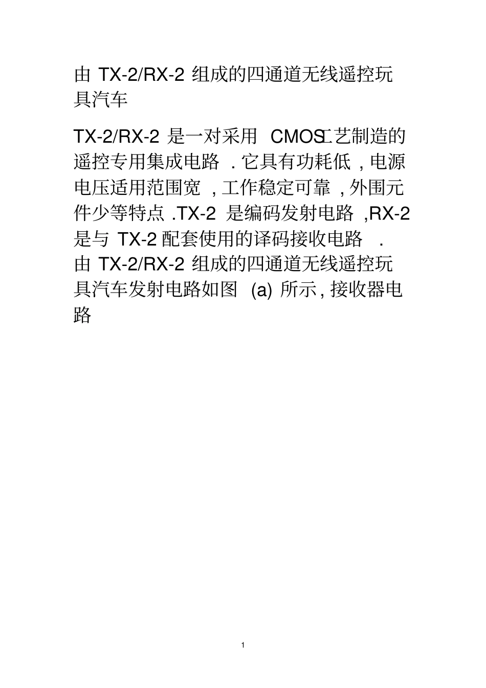 无线遥控玩具车电路_第1页