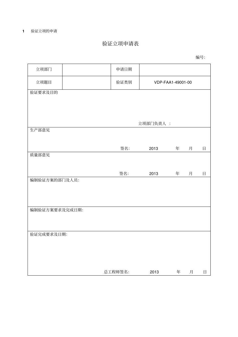无菌更衣确认的方案_第3页