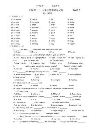 无锡七年级下第一次月考英语试题含答案