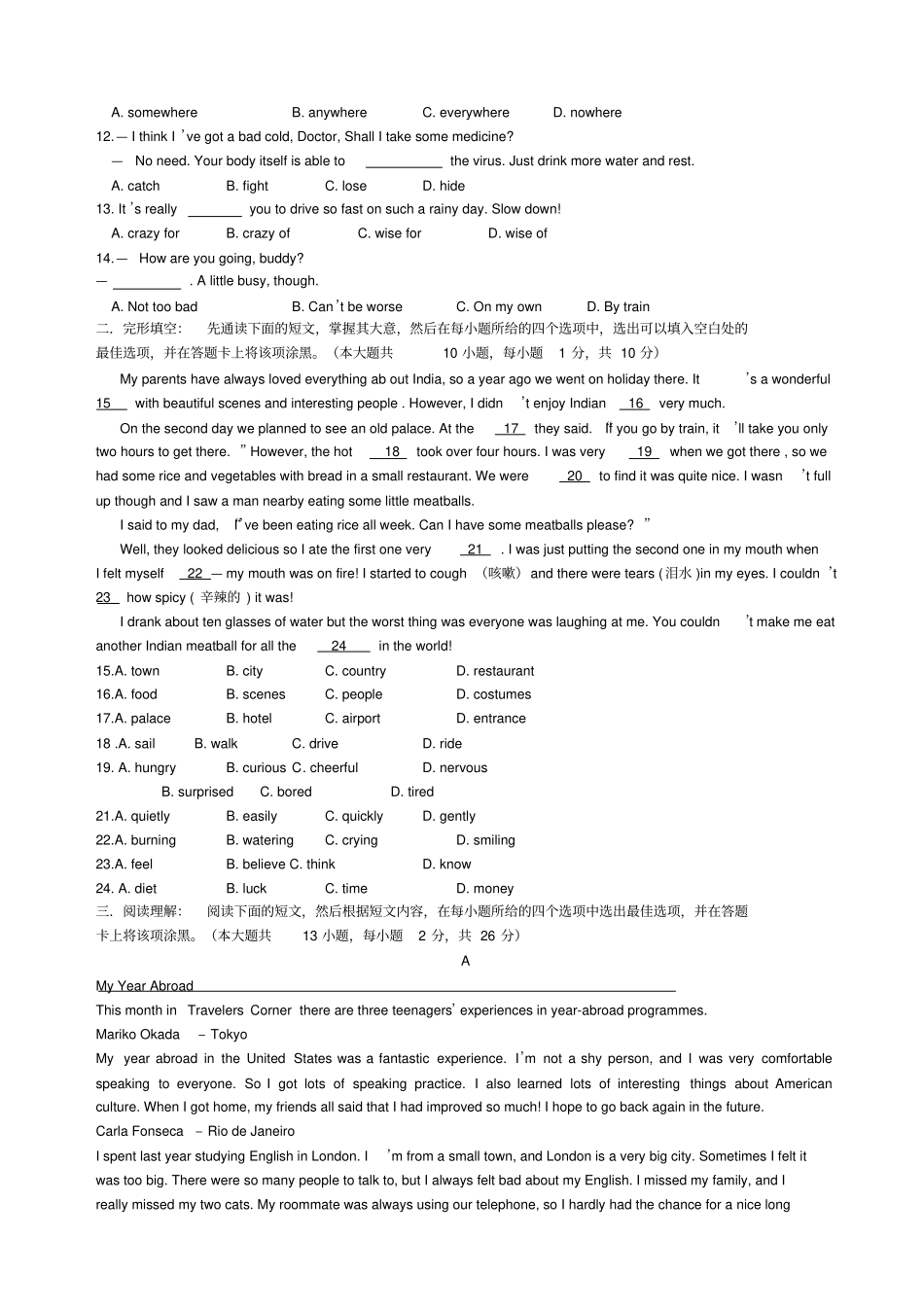 无锡中考英语试卷及答案_第2页
