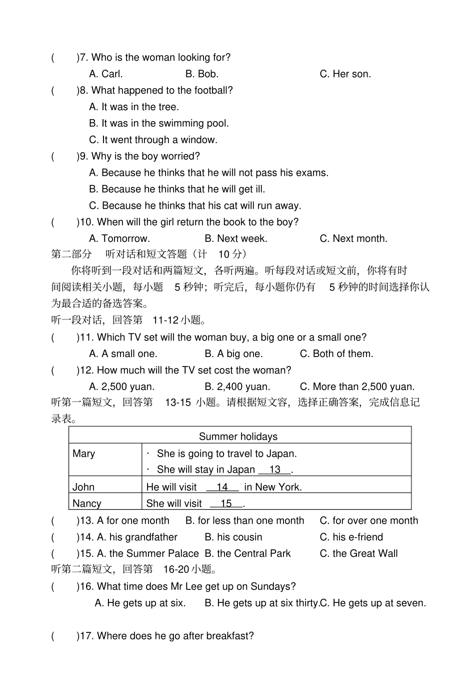 无锡天一试验学校2016年七年级下期中英语试题含答案_第2页