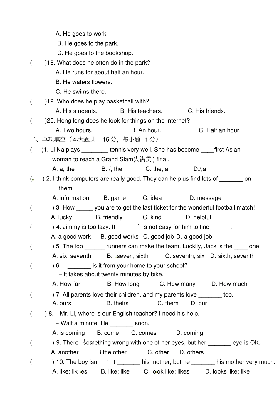 无锡天一试验学校2016年七年级下期中英语试题含答案_第3页