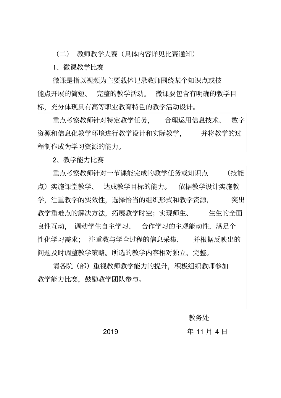 无锡工艺职业技术学院_第2页