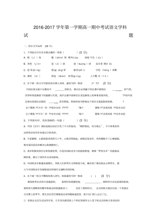 无锡江阴四校2012017学年高一上学期期中考试语文试卷