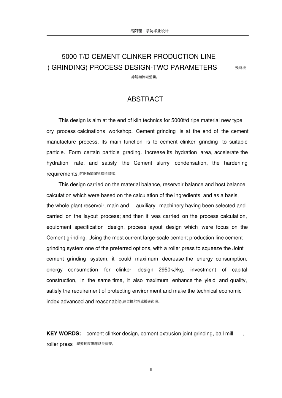 日产5000吨水泥熟料生产线粉磨工艺设计_第2页
