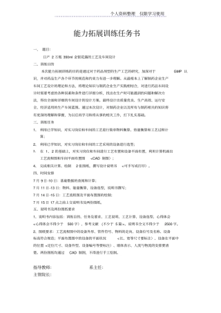 日产万瓶ml金银花露工艺及车间方案