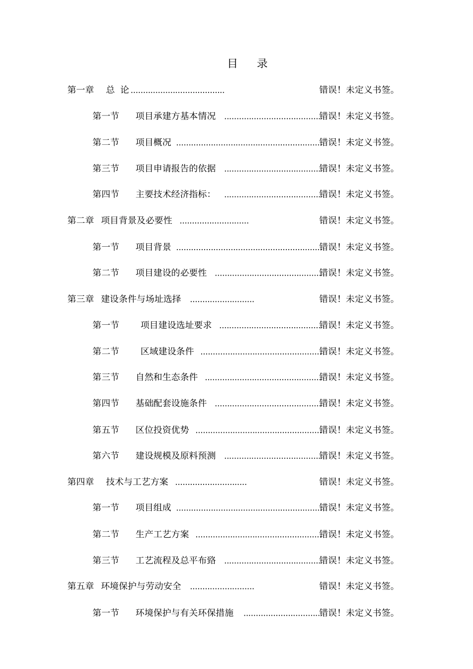 日处理100吨小麦加工项目可行性研究报告_第2页