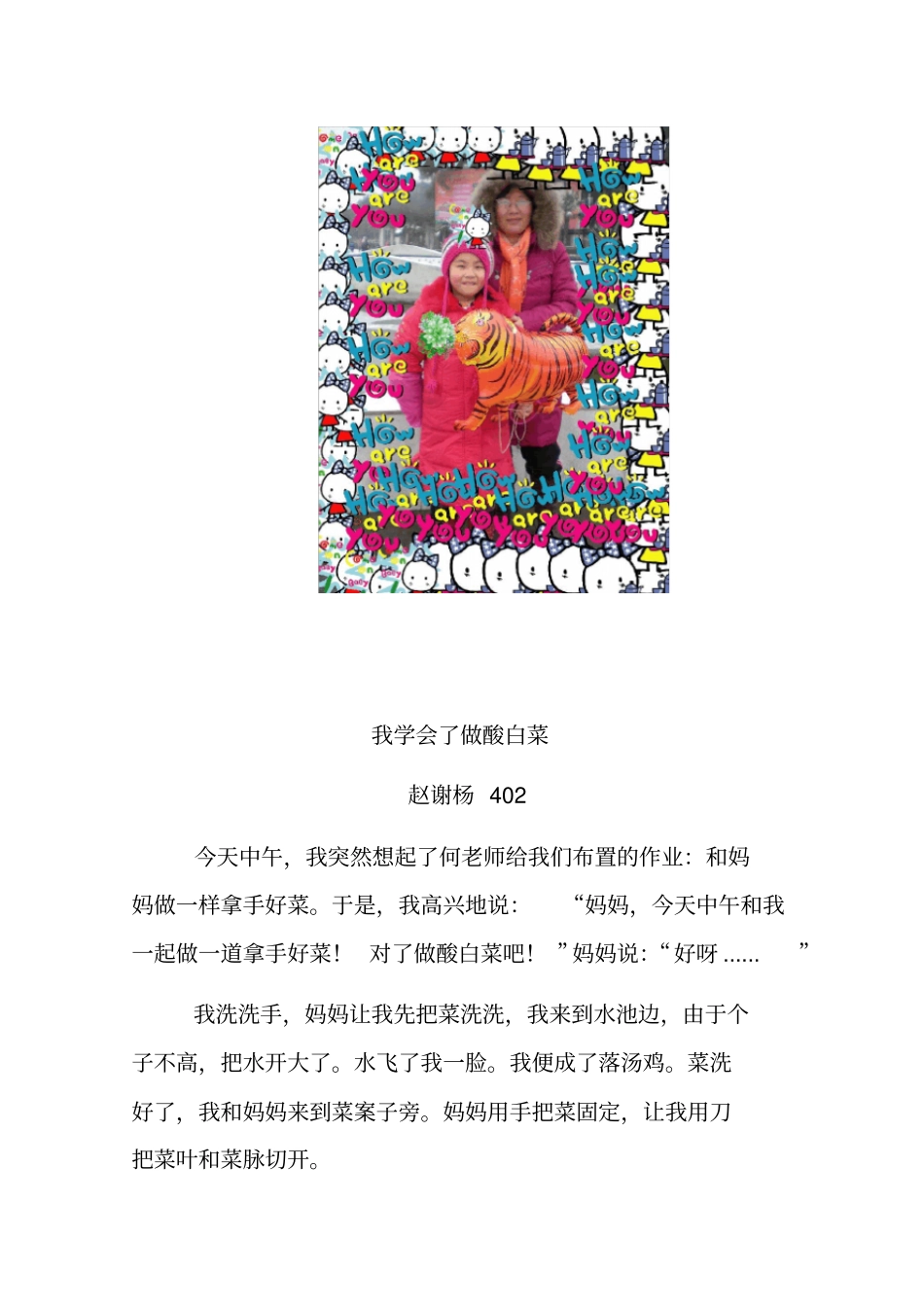 日常生活日记_第2页