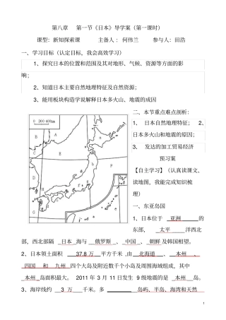 日本学案66答案