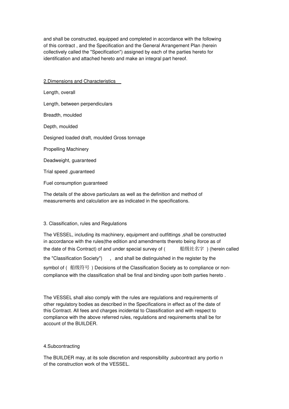 日本标准造船合约格式SAJ格式英文版_第2页