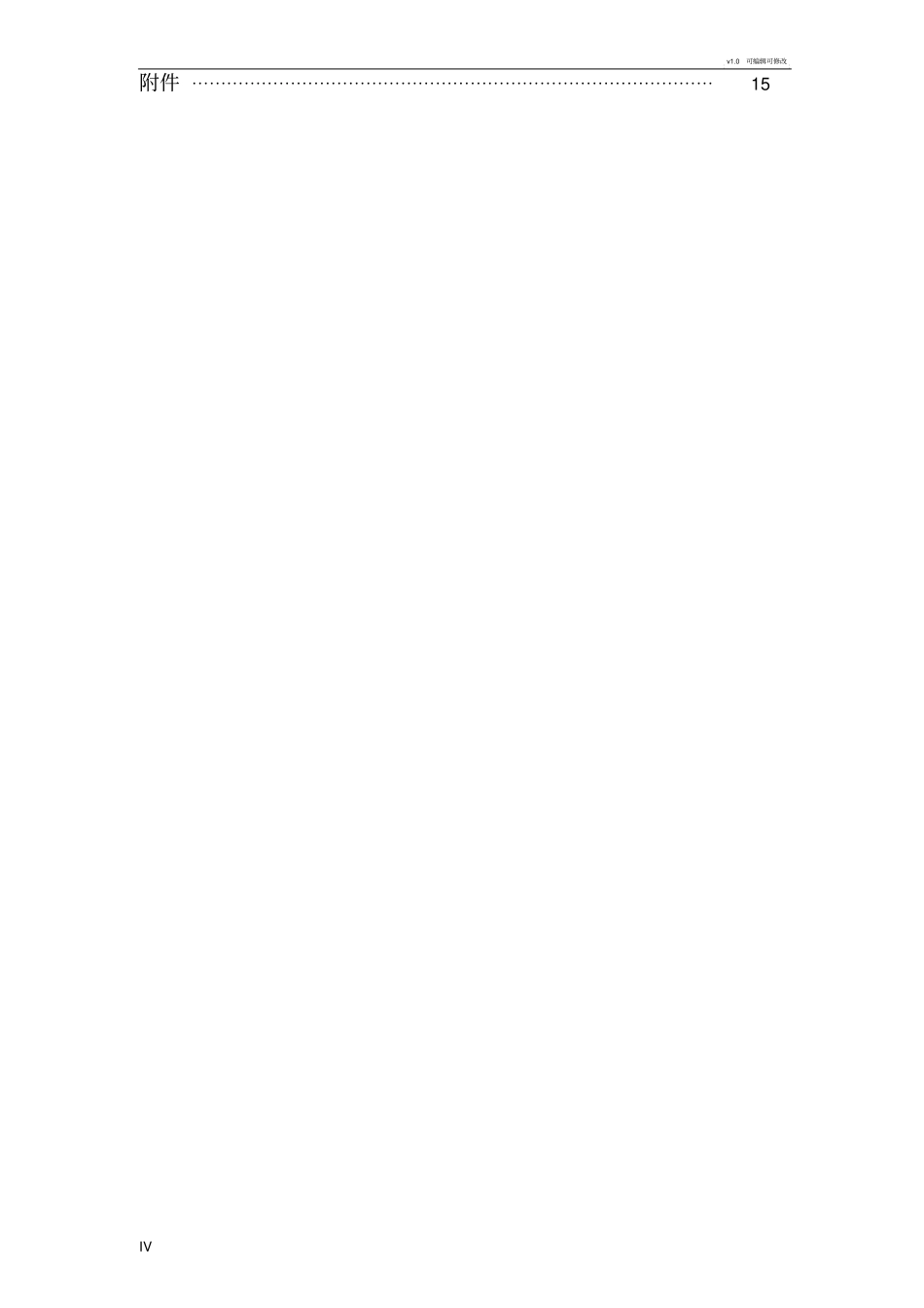 日立钻机精度校正规范_第2页