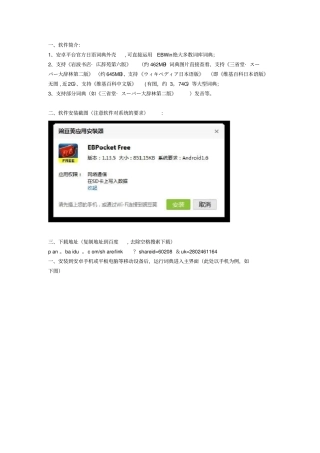 日语词典使用方法