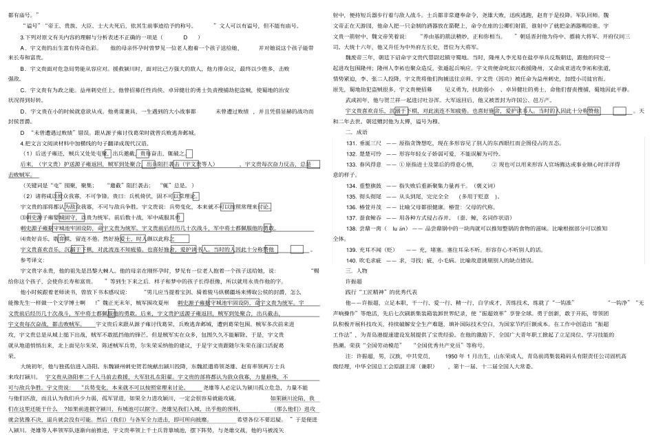 早读背诵十四_第2页