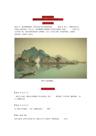 时事：故宫文创x