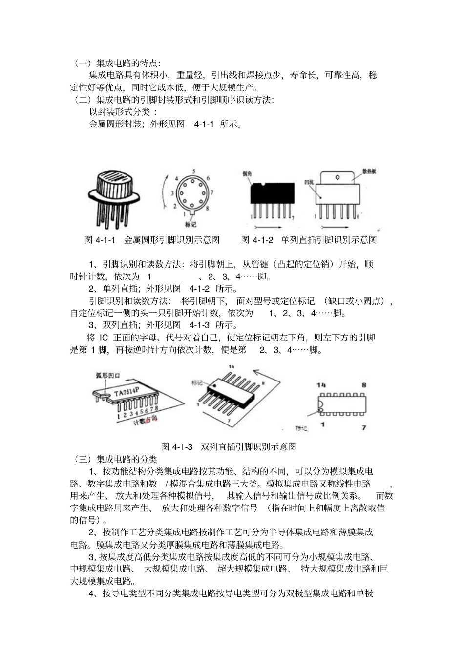 时序逻辑电路资料_第2页