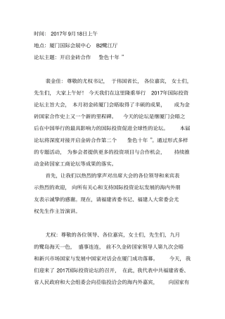 时间2017年9月18日上午